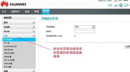 3G+固网路由+移动电源 华为喵王智能手机必备神器5