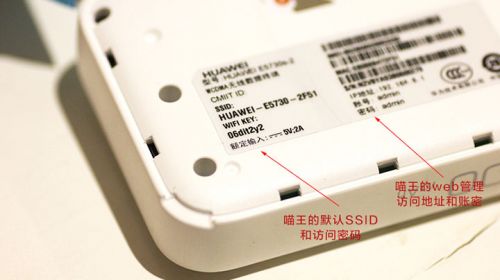 3G+固网路由+移动电源 华为喵王智能手机必备神器8