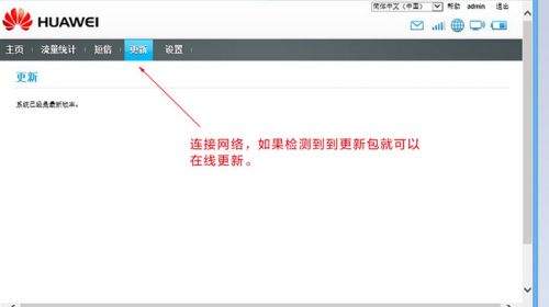 3G+固网路由+移动电源 华为喵王智能手机必备神器9