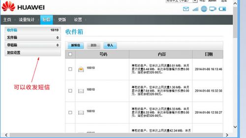 3G+固网路由+移动电源 华为喵王智能手机必备神器8