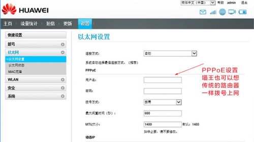 3G+固网路由+移动电源 华为喵王智能手机必备神器2