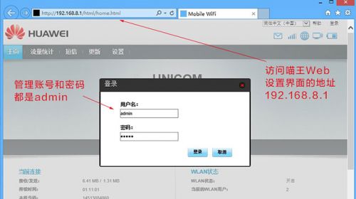 3G+固网路由+移动电源 华为喵王智能手机必备神器5