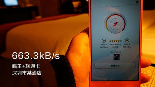 3G+固网路由+移动电源 华为喵王智能手机必备神器5