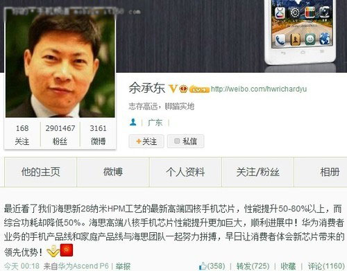 全新海思处理器 华为Mate 2评测0