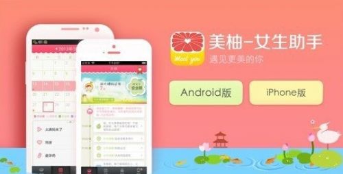  美柚 女生助手1500万美元背后的投资逻辑_行情