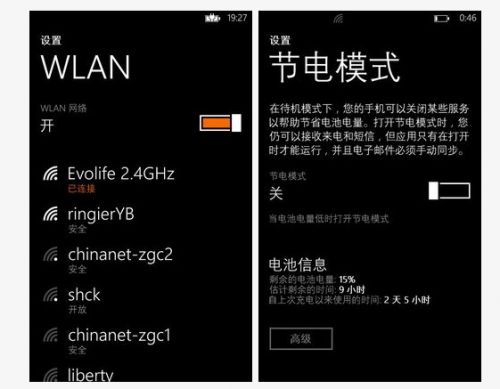 草根之王后继人 试玩入门新力将诺基亚Lumia 5254