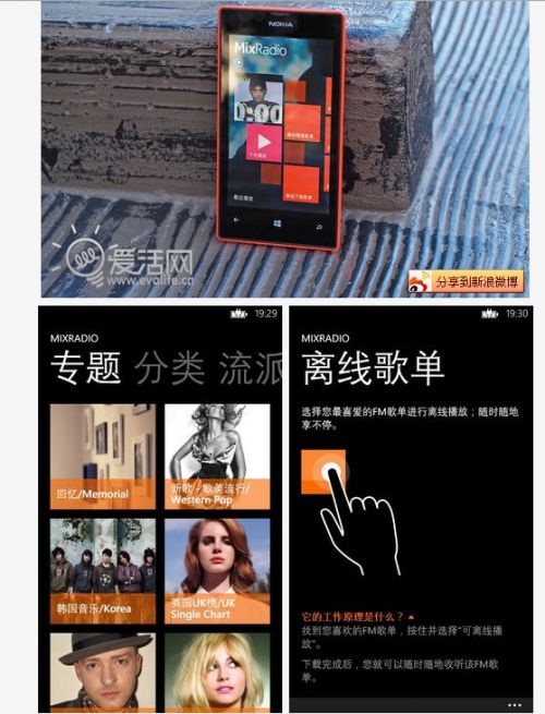草根之王后继人 试玩入门新力将诺基亚Lumia 5254