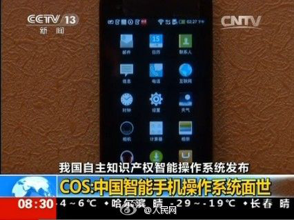 自信还是自恋?COS<em>操作系统</em>秒杀一切_电子芯
