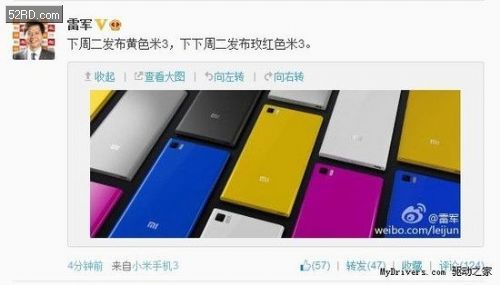 小米3\/红米电信版二月发布 与联通版配置一致