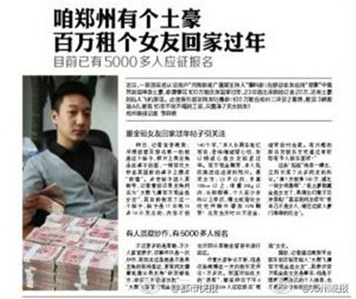 土豪百万<em>租女友过年</em>博士优先 演7天挣100万?