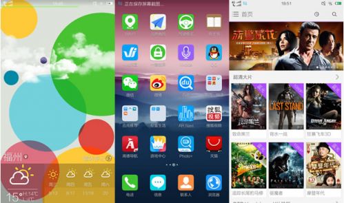 千呼万唤始出来  Vivo Xplay 3S 抢先动手玩10