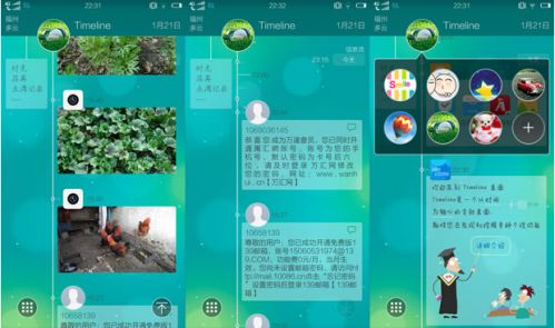 千呼万唤始出来  Vivo Xplay 3S 抢先动手玩14