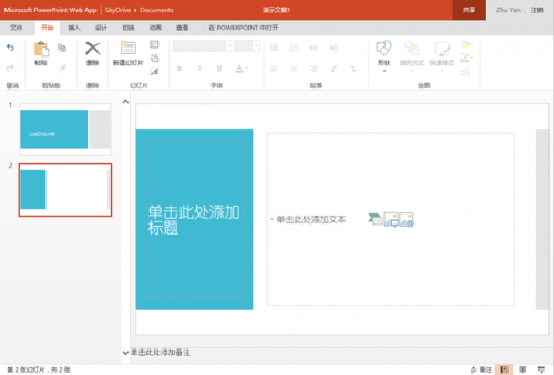 微软更新 office web apps 服务界面图片