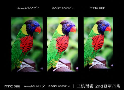 HTC One Galaxy S4 Xperia Z屏幕效果对比评测  1