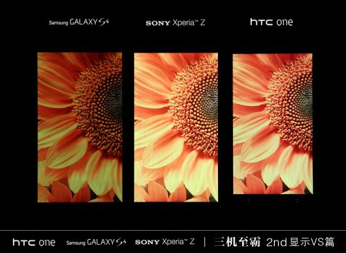 HTC One Galaxy S4 Xperia Z屏幕效果对比评测  6