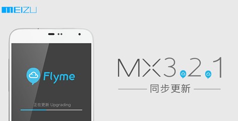 魅族发布MX\/MX2\/MX3 Flyme最新固件