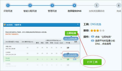 4大问题一键修复 电脑管家让网速如飞_行情中