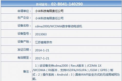 小米4电信版牌子好不好 小米双卡双待电信版哪
