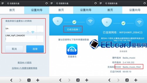 百度无线音乐盒芯片级拆解：明星品牌 山寨品质5