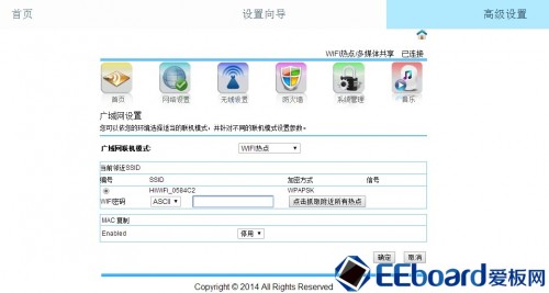 百度无线音乐盒芯片级拆解：明星品牌 山寨品质3