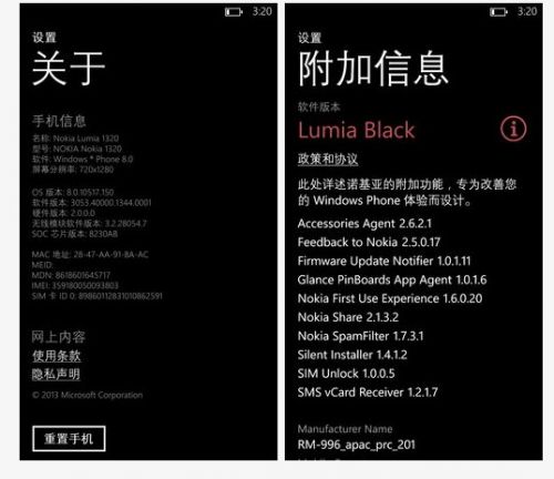 买得起的6寸巨屏 小析诺基亚Lumia 1320的性价比杀招(图)1