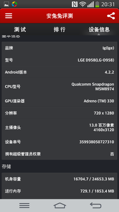 柔性屏/曲面电池/可修复 LG G Flex评测1