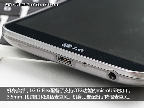 柔性屏/曲面电池/可修复 LG G Flex评测1
