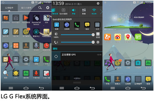 柔性屏/曲面电池/可修复 LG G Flex评测2