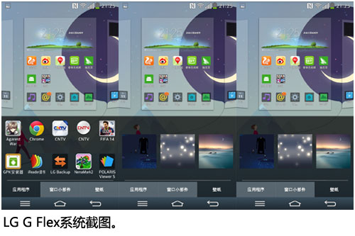柔性屏/曲面电池/可修复 LG G Flex评测3