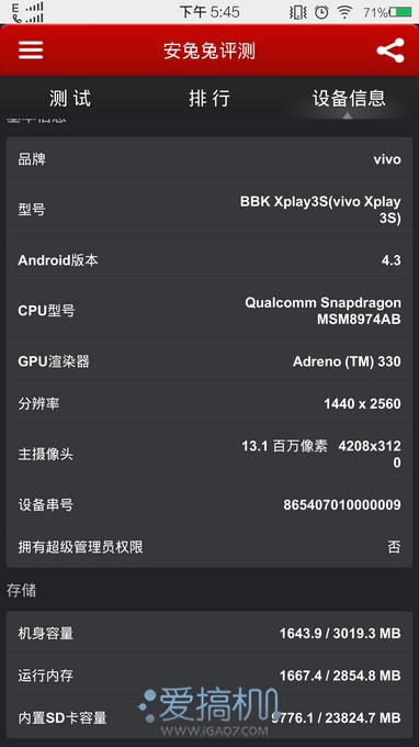 开启2K新篇章 vivo Xplay3S详细评测(图)3