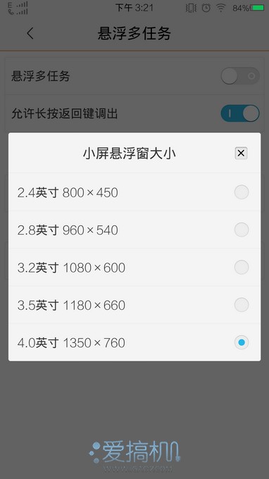 开启2K新篇章 vivo Xplay3S详细评测(图)12