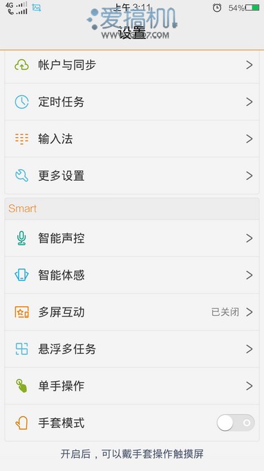 开启2K新篇章 vivo Xplay3S详细评测(图)9