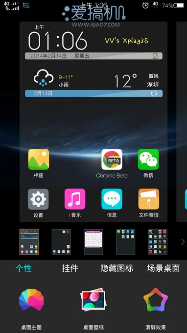 开启2K新篇章 vivo Xplay3S详细评测(图)0