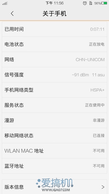 开启2K新篇章 vivo Xplay3S详细评测(图)6