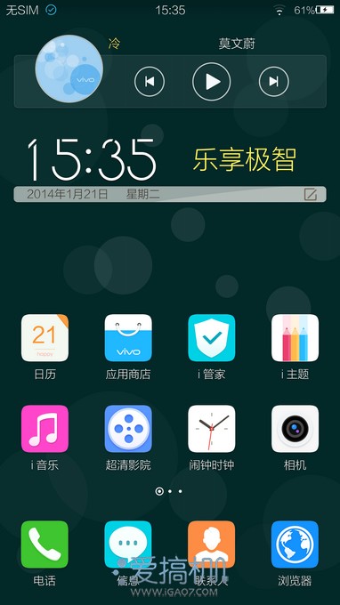 开启2K新篇章 vivo Xplay3S详细评测(图)3