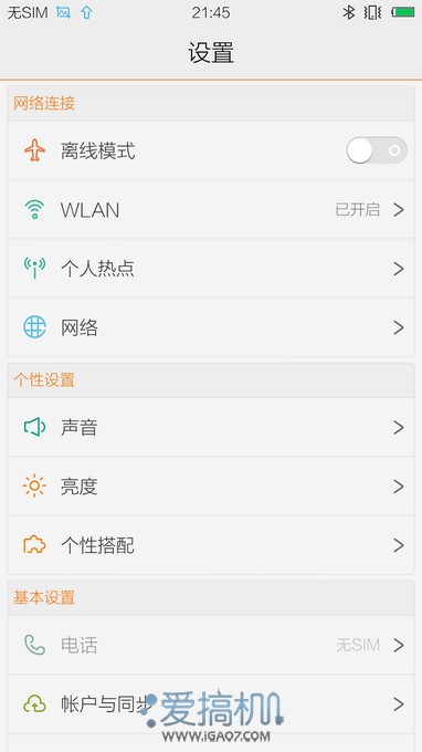 开启2K新篇章 vivo Xplay3S详细评测(图)4