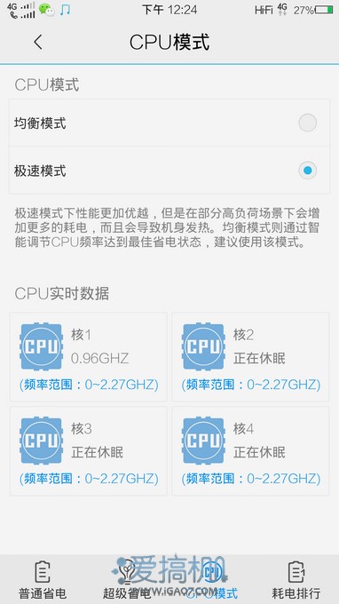 开启2K新篇章 vivo Xplay3S详细评测(图)6