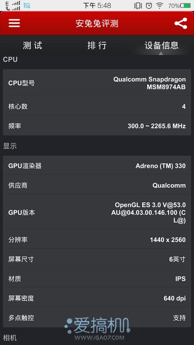 开启2K新篇章 vivo Xplay3S详细评测(图)2