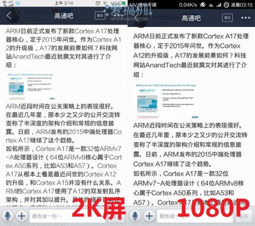 开启2K新篇章 vivo Xplay3S详细评测(图)1
