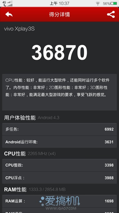 开启2K新篇章 vivo Xplay3S详细评测(图)7
