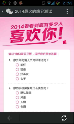 情人节借势营销经典案例:百度 小米 安利 万达