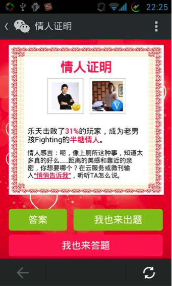 情人节借势营销经典案例:百度 小米 安利 万达