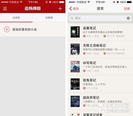  追书神器 :最全面导读助手 专注搜索更新_产品