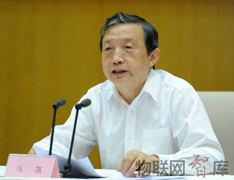 全国物联网工作电视电话会议召开 副总理马凯