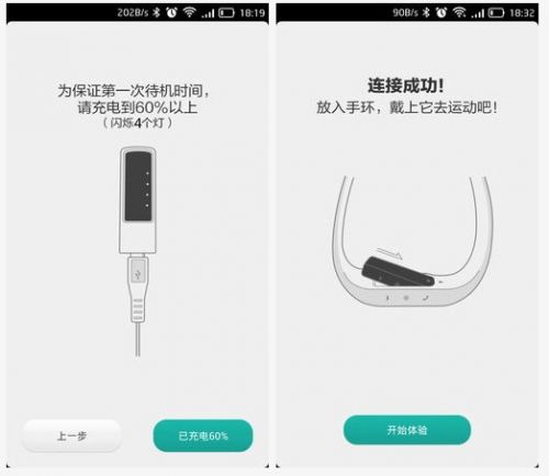 健康偶像养成计划 TCL Idol X+ & Boom Band试玩2