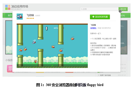 360首发\飞你妹\+将flappy
