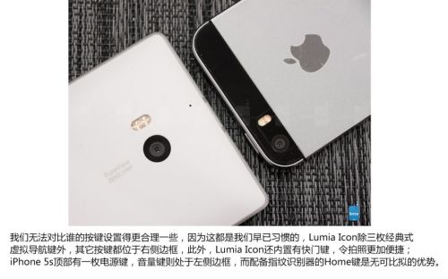 [多图]微软大战苹果 Lumia Icon对比iPhone 5s_