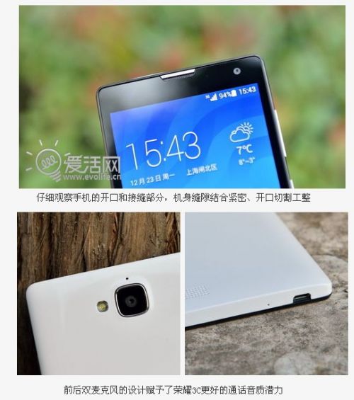 入门新标杆：详评华为荣耀3C千元手机(图)2