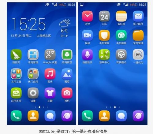 入门新标杆：详评华为荣耀3C千元手机(图)4