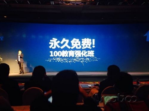 欢聚时代推出100教育平台